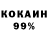 КОКАИН 97% Haylen