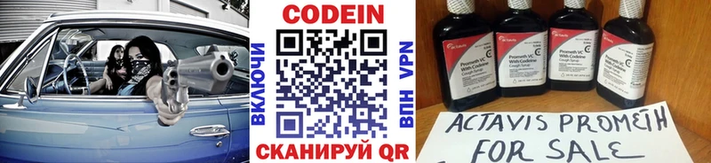 Codein Purple Drank  KRAKEN   Карабаново 