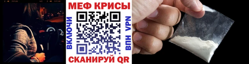 МЯУ-МЯУ кристаллы  Карабаново 